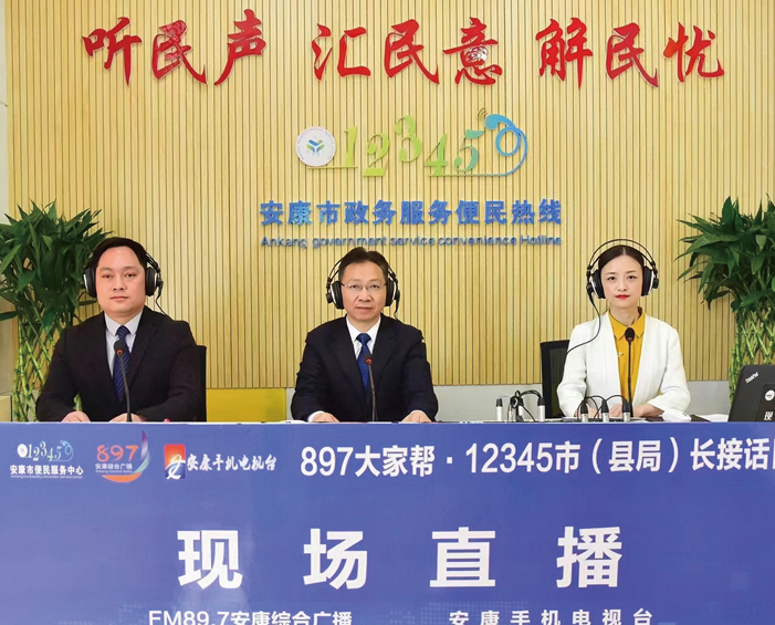 安康市政協(xié)副主席、高新區(qū) 管委會(huì)主任柯玉富走進(jìn)123 45市民熱線，市政協(xié)委員、 公司總經(jīng)理李德奎擔(dān)任特約 觀察員