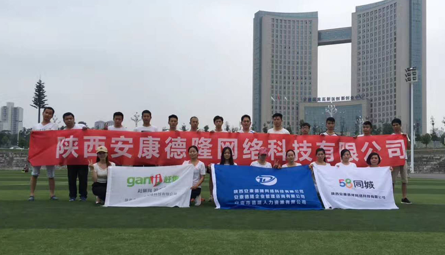 2017年6月公司團(tuán)隊(duì)?wèi)敉膺\(yùn)動(dòng)會(huì)