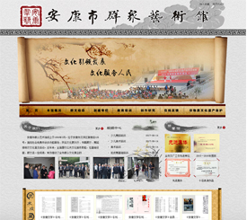 安康市群眾藝術館