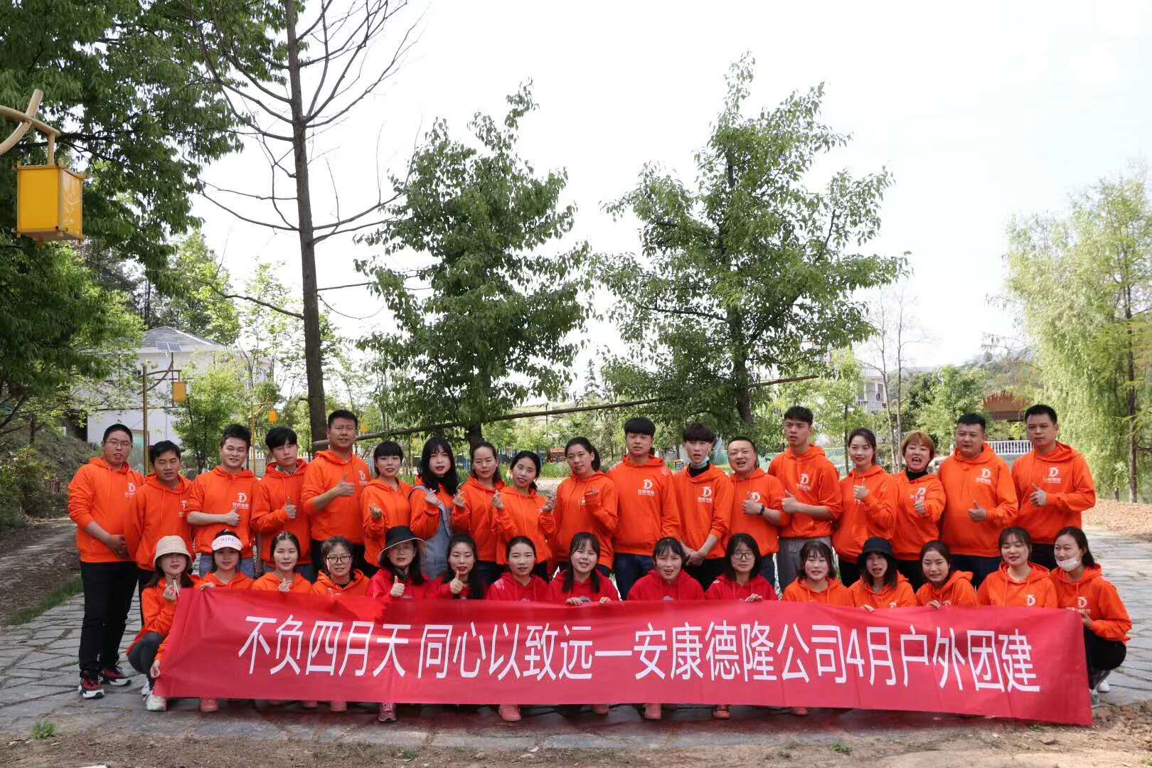 不負四月天，同心以致遠  安康德隆瀛湖一日游