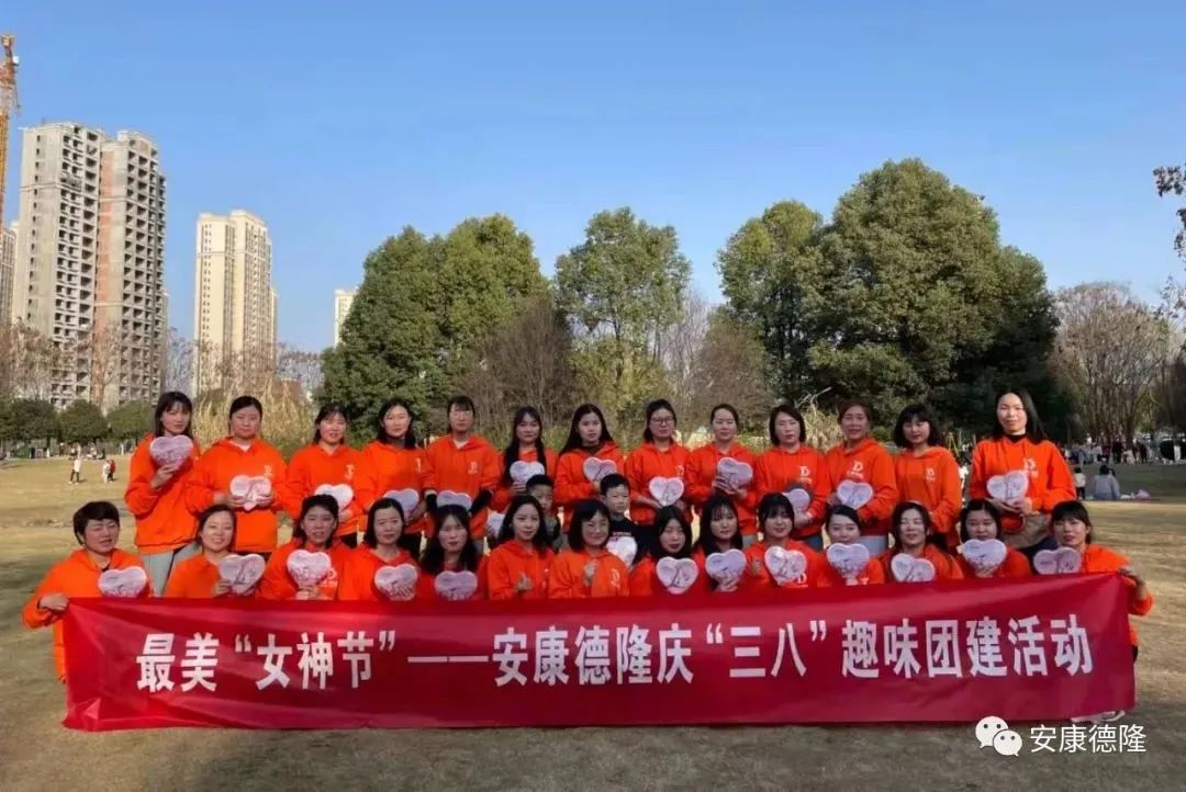 安康德隆公司慶“三八”系列活動豐富多彩！滿滿寵愛！